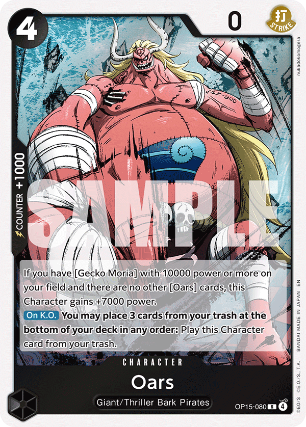 Oars — OP15-080